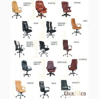 Офисные стулья, кресла, кресла руководителей от Дизайн-Стелла