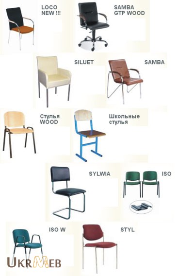 Фото 4. Офисные стулья, кресла, кресла руководителей от Дизайн-Стелла