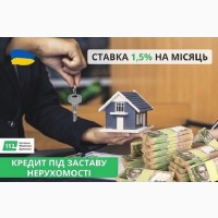 Кредит під заставу майна Київ на найвигідніших умовах у Києві