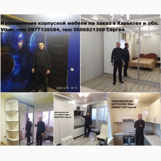 Качественная мебель на заказ в Харькове и области