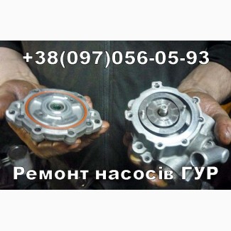 Ремонт насоса ГУР DAF, MAN, Scania, Iveco, Volvo