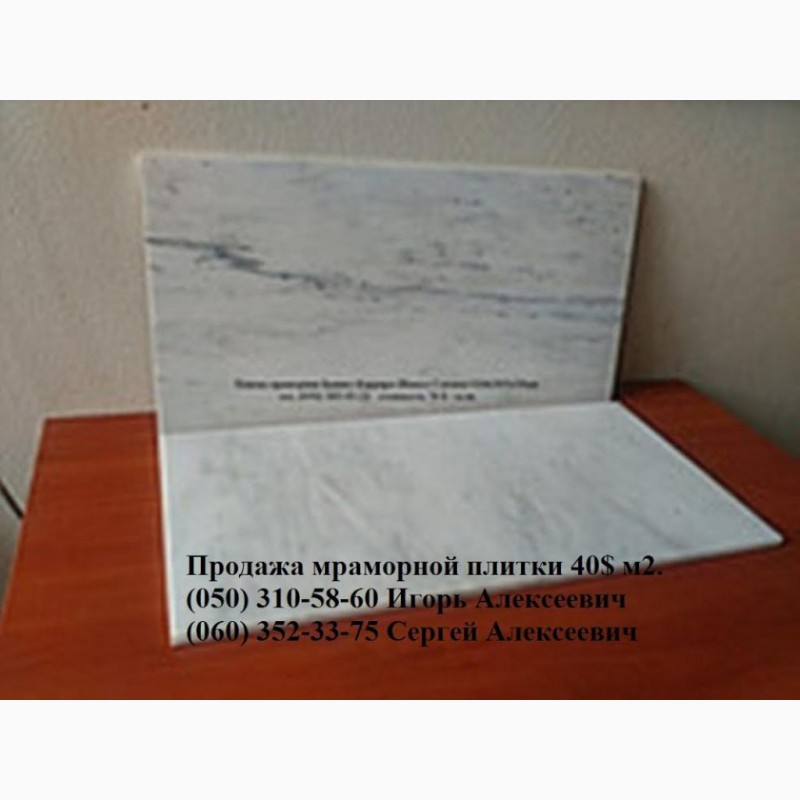Фото 8. Плитка мраморная Рекомендуем облицовочную мраморную плитку с полированной поверхностью