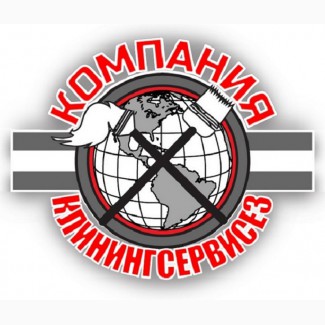 Клининговая компания КлинингСервисез Киевская область