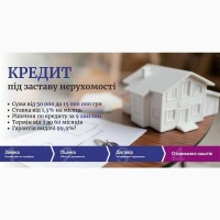 Кредит під заставу нерухомості без відмов в Києві