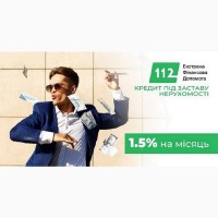 Кредит під заставу квартири готівкою в Києві