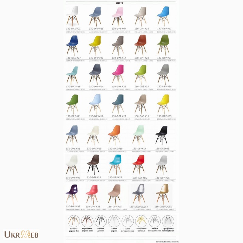 Фото 20. Дизайнерскийстул Eames DSW Chair купить киеве, стулья Эймс для дома, офиса, кафе, бара