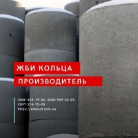 ЗБВ кільця, днища, люки. Європаркан, виноградні стовпи. Бордюри. Поребрик