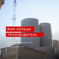 ЗБВ кільця, днища, люки. Європаркан, виноградні стовпи. Бордюри. Поребрик