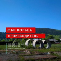 ЗБВ кільця, днища, люки. Європаркан, виноградні стовпи. Бордюри. Поребрик