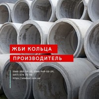 ЖБИ кольца. Еврозабор Мрамор из бетона. Еврозабор Гранилит