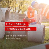 ЖБИ кольца. Еврозабор Мрамор из бетона. Еврозабор Гранилит