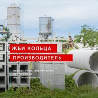 ЖБИ кольца. Еврозабор Мрамор из бетона. Еврозабор Гранилит