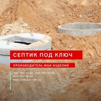 ЖБИ кольца. Еврозабор Мрамор из бетона. Еврозабор Гранилит