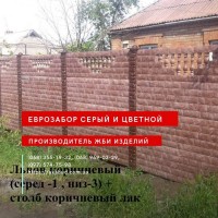 ЗБВ кільця. Європаркан Мармур з бетону. Євроогорожа Граніліт