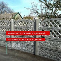 ЗБВ кільця. Європаркан Мармур з бетону. Євроогорожа Граніліт