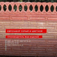 ЗБВ кільця. Європаркан Мармур з бетону. Євроогорожа Граніліт