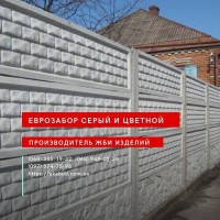 ЗБВ кільця. Європаркан Мармур з бетону. Євроогорожа Граніліт