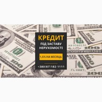 Швидкий кредит під заставу нерухомості в Києві: отримайте до 20 000 000 грн