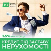 Кредитування під заставу будинку у Києві