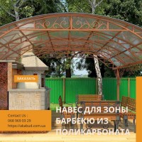 Виробництво та продаж кованих та зварних виробів