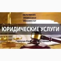 Адвокат по ДТП. Уголовный, семейный адвокат, Киев
