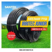 Труба для крапельного поливу Irritec Junior