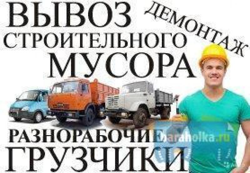 Фото 3. Демонтажные работы под ключ в Киеве, недорого