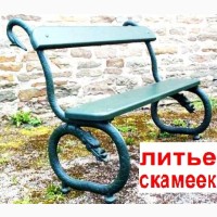 Скамейки и металлическая мебель для дачи и сада, фонари, столбики, решетки