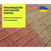 Тротуарна плитка та бруківка від виробника