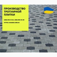 Тротуарна плитка та бруківка від виробника