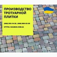 Тротуарна плитка та бруківка від виробника