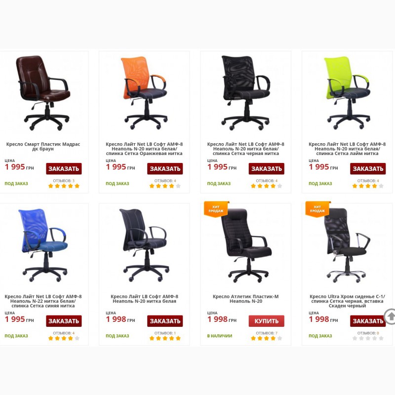 Фото 2. Мебель онлайн - кресла офисные
