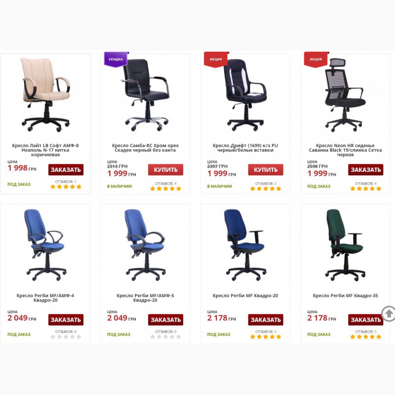 Фото 3. Мебель онлайн - кресла офисные