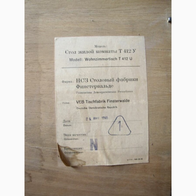 Фото 8. Стол деревянный раскладной ГДР б/у в нормальном состоянии