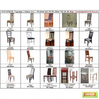 Столы и стулья: деревянные, обеденные, журнальные Украина