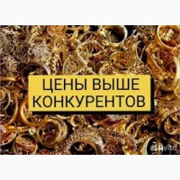 Скупка Бриллиантов, Золота и Серебра