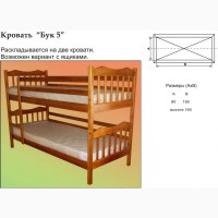Детская двухъярусная кровать Бук 5 массив бука