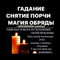 Гадание на Таро. Снятие негатива. Возврат любимых