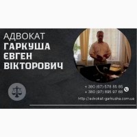 Послуги адвоката при ДТП